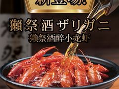 -炉胜·炉端烧·居酒屋