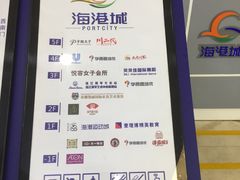 -海港城购物中心