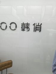 -HQ半永久纹绣纹眉