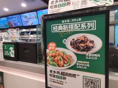 -老乡鸡(亳州路天庆大厦店)