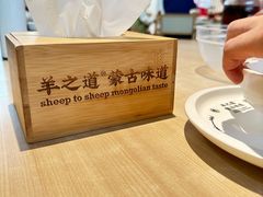 -羊之道草原味道清真餐厅(番禺店)