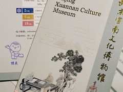 -宣南文化博物馆