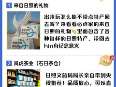 -日照灯塔风景区