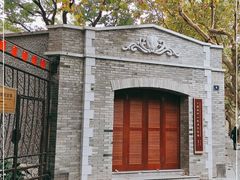 -上海孙中山故居纪念馆