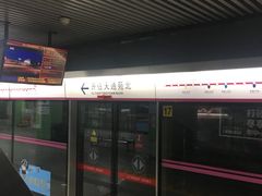 -蒲黄榆(地铁站)