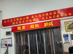 -刘小忙把子肉(北园大街总店)