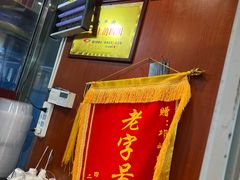 -杨牛肉面饭(天庆街店)