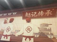 -赵记传承·中国甜品(福州总店)