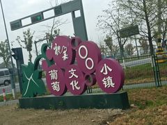 -嬉乐湾休闲旅游区