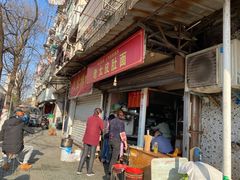 门面-老太皮肚面