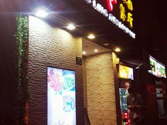 门面-宏玲餐厅(四川南路店)