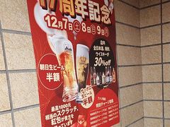 -晶吉·居酒屋·烧鸟·生鱼饭(中山区民主广场店)