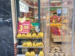 -百果园(山水天域店)
