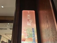 -唐山宴大唐州府精品中餐