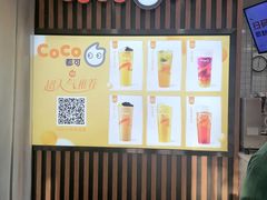 -CoCo都可(北新桥店)