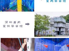 -山之巅攀岩馆(太古城店)