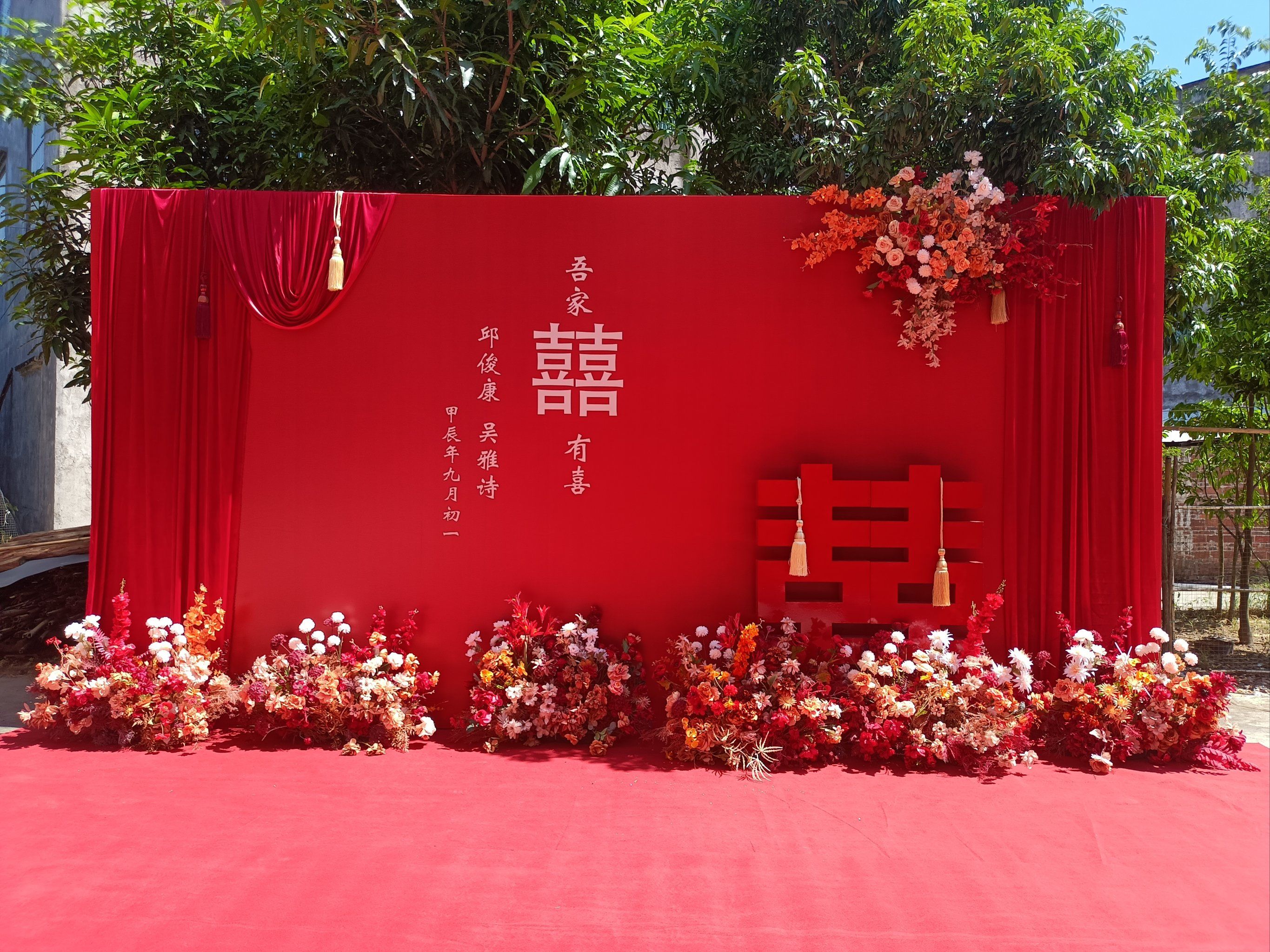 中式婚礼回门宴
