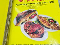 -明记烧鱼美味店