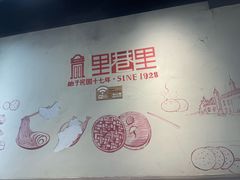-里巷里(蚂蚁工场店)