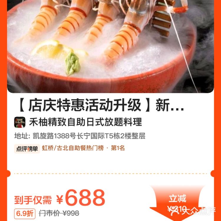 吃精致自助就来禾柚！！