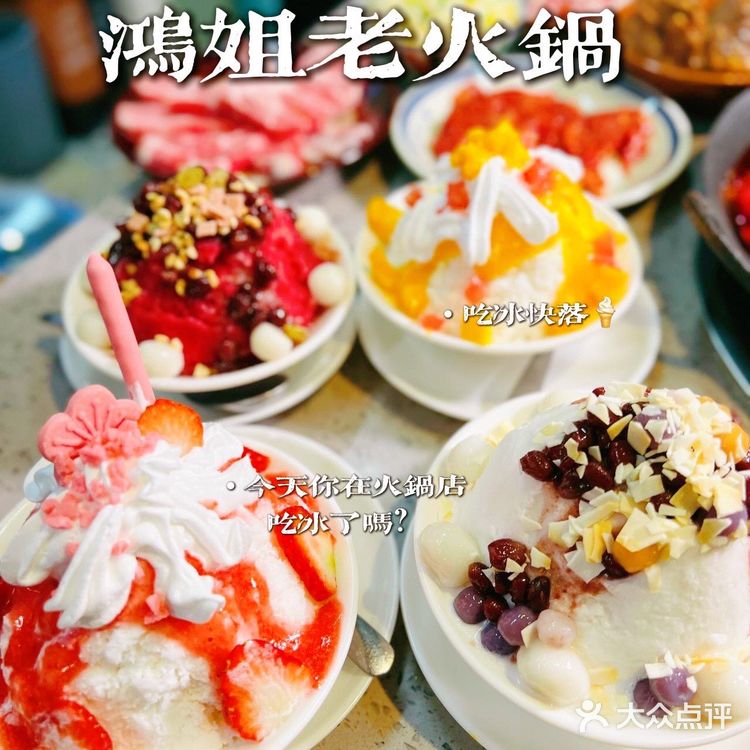 上新啦!鸿姐首次推出六宫格🔥火锅