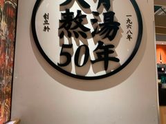 -味千拉面(广州金沙永旺梦乐城店)