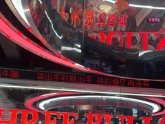 -三头牛·潮汕牛肉生蚝火锅 (夏湾店)