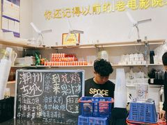 -花姨·老电影院果汁冰(88号店)