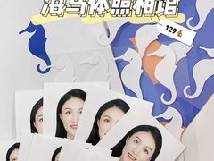 -海马体照相馆(海口日月广场店)