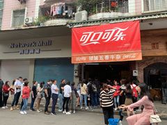 门面-细妹五香牛杂(步行街店)