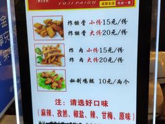 菜单-傅强排骨(成都总店)