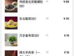 -乐宴·老北京铜火锅(八卦岭店)