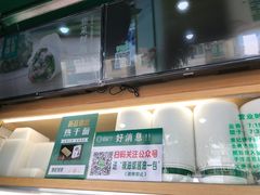 -袁记云饺(莲塘店)