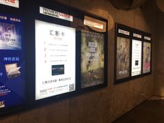 -百美汇影城(LUXE嘉里中心店)