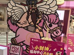 -杭州西湖银泰百货