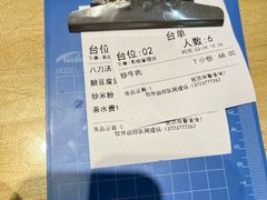 -东山茶寮(新安店)