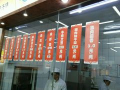 -庆丰包子铺(宣武门店)