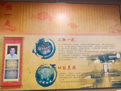 -三鞭一花·独一处·元英砂锅(海光寺店)