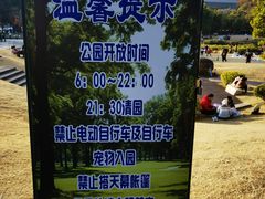 -牛岗山公园