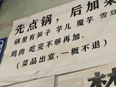 -黑竹香鸡(营和巷店)