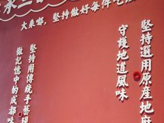 -大乘嘟成都小吃(石门店)
