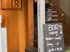 门面-BOR Eatery(安福路店)