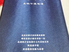 -阿玥凉手抓(宁东中凯中心广场店)