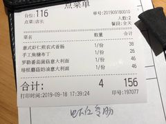 账单-新贝乐意大利餐厅(苏州中心店)
