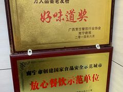 奖牌-舒记粉店(七星路店)