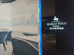 -武汉马哥孛罗酒店