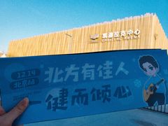 -华熙生物·润百颜ECM中心