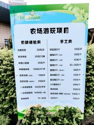 -梦田都市农场(银泰城店)