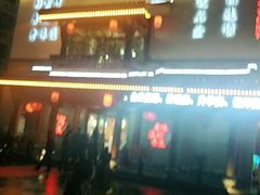 门面-爷爷家的粥铺(庐江店)