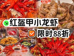 -红盔甲·小龙虾(天钥桥店)